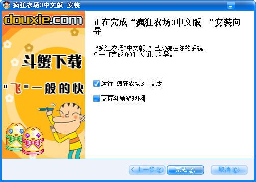 疯狂农场3中文版3