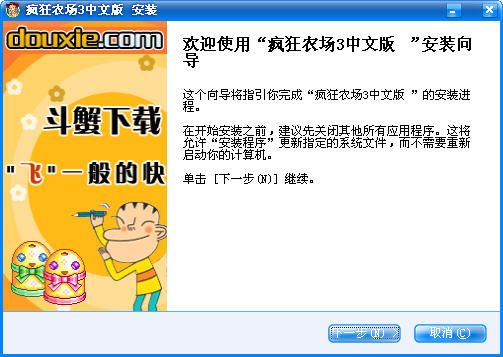 疯狂农场3中文版4