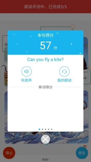 人教点读（全套免费）3