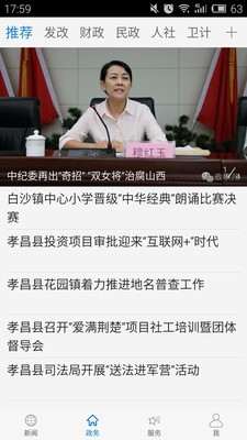 云上孝昌2