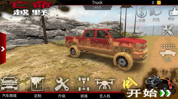 亡命越野内置MOD菜单汉化版3