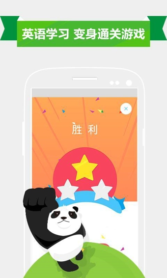 有道口语大师4