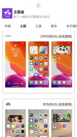 于途主题盒1