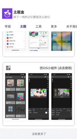 于途主题盒3