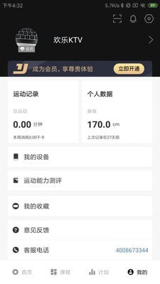 亿健魔镜3