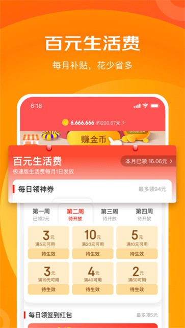 京喜特价购物2