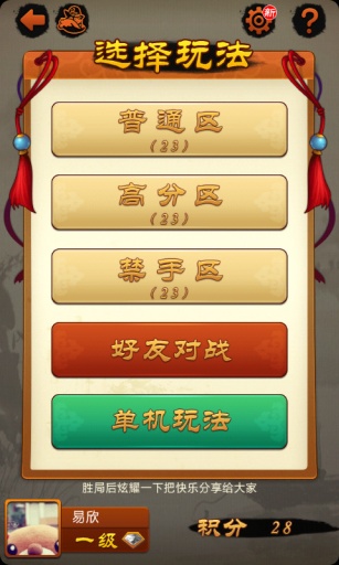 五子棋腾讯版2
