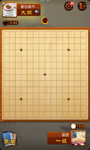 五子棋腾讯版3
