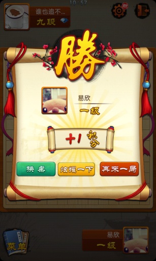 五子棋腾讯版4