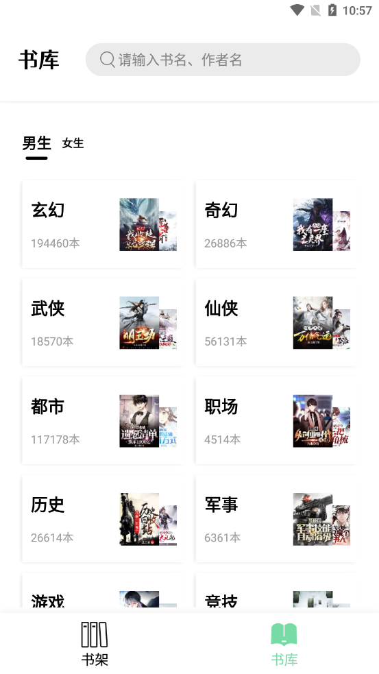 书香仓库V1.00.00最新版1