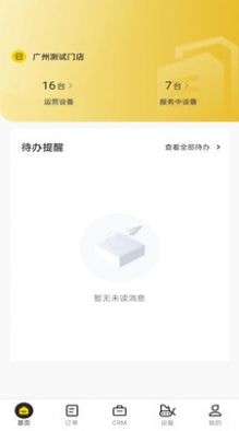 机械星球1