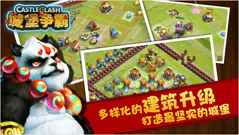 城堡争霸：遗落之境3