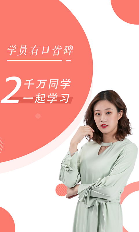 人力资源随身学2