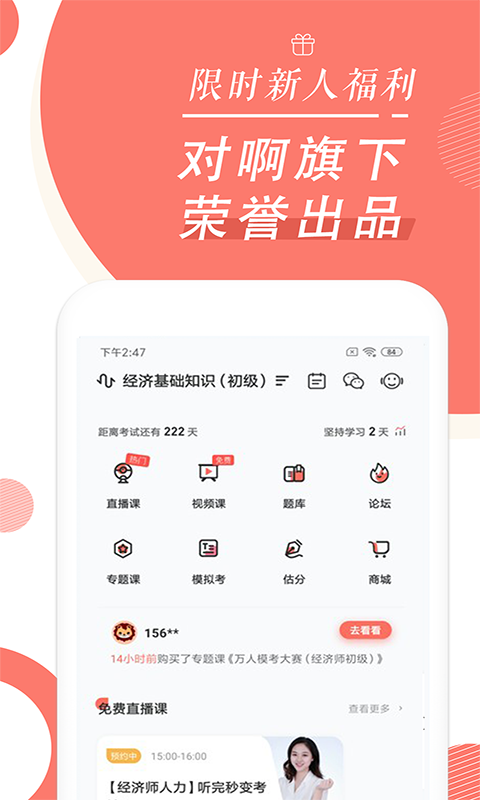 人力资源随身学5