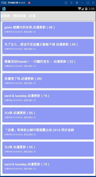 盘搜搜安卓版1