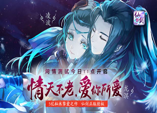 仙剑奇侠传五前传1