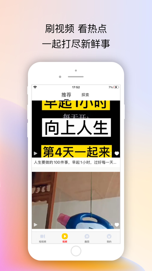 百乐视频苹果版1