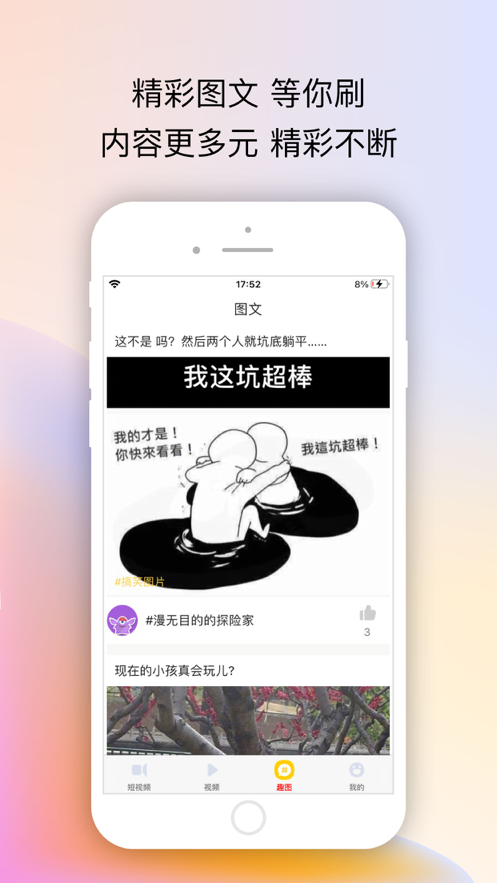 百乐视频苹果版3