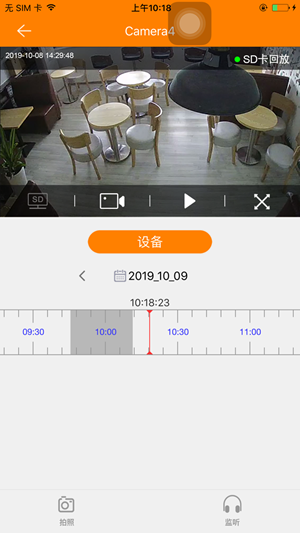 看护家远程监控3