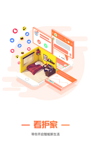 看护家远程监控4