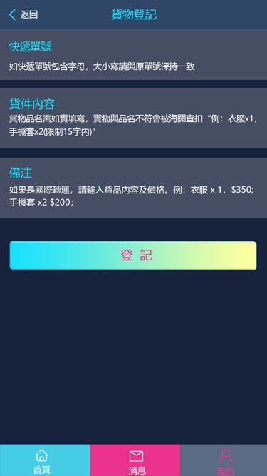 人人集运2