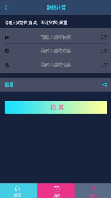 人人集运4