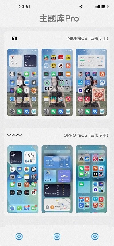 主题怪兽安卓变ios1