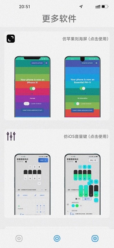 主题怪兽安卓变ios2