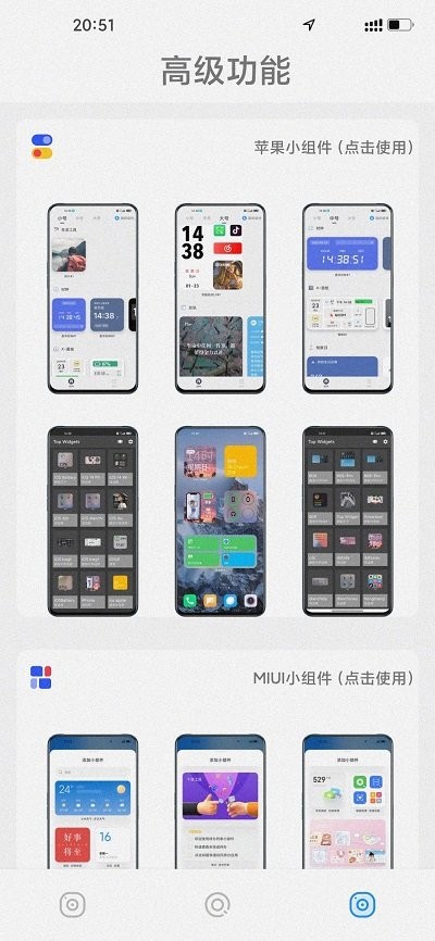 主题怪兽安卓变ios3