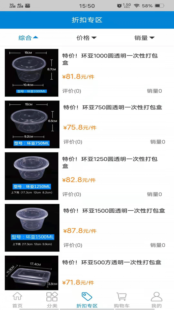 乐厨2
