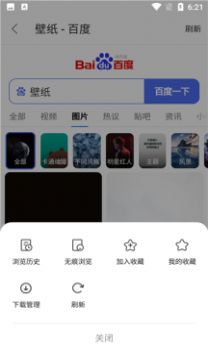 看世界4