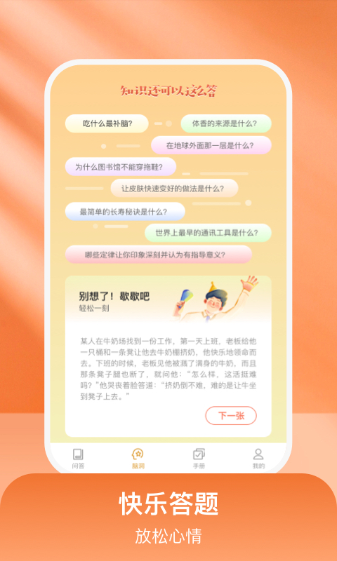 乐乐好问答题1