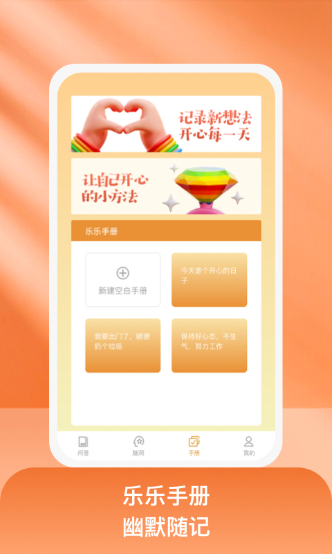 乐乐好问答题2