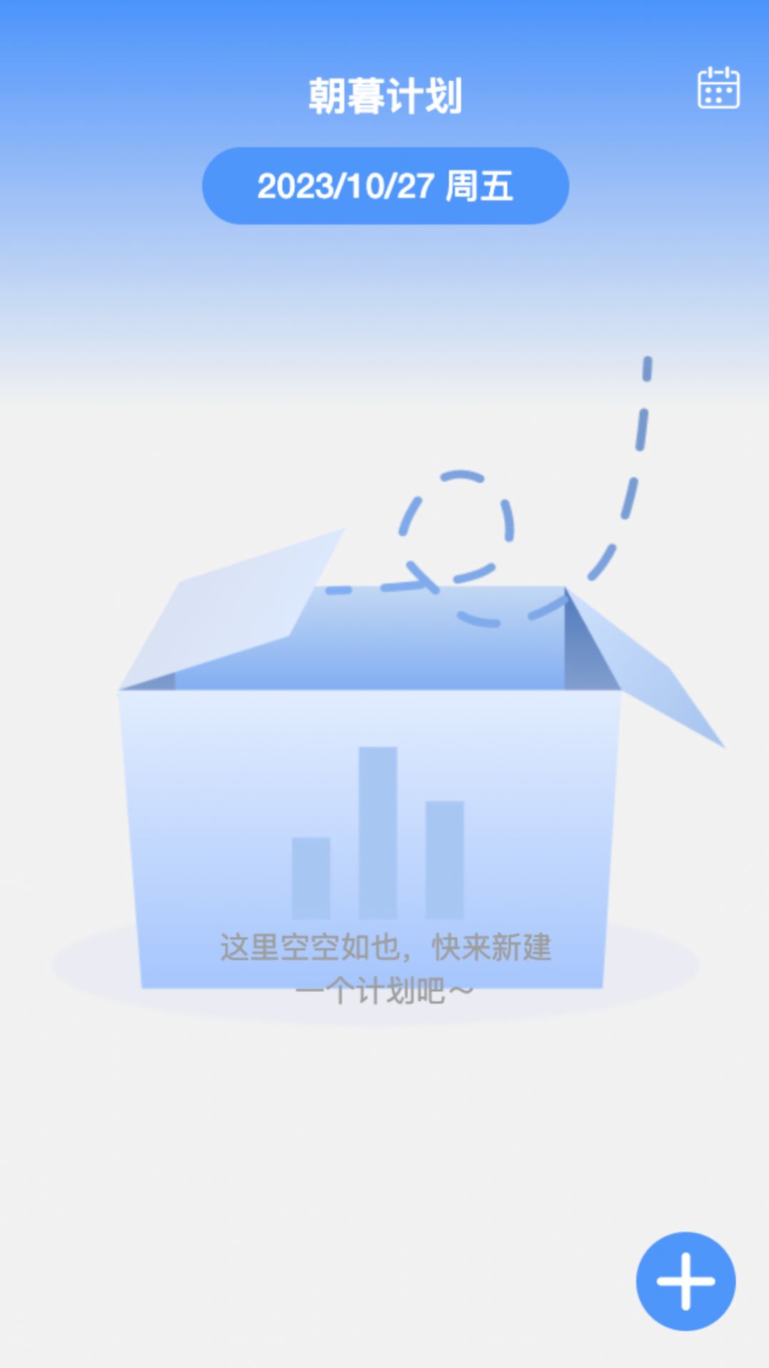 朝暮时长管家2