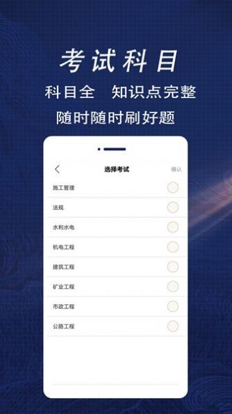 二级建造师全题库2