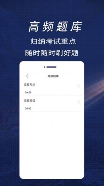 二级建造师全题库3