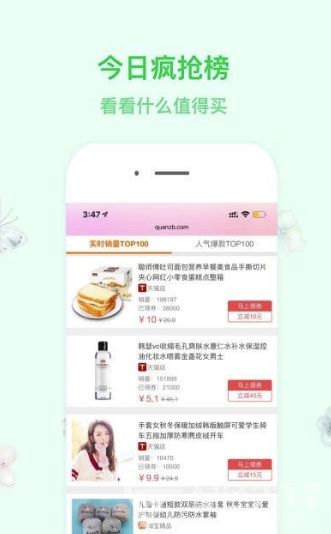 省钱淘宝优惠券(淘宝可靠电商优惠券)安卓正式版2