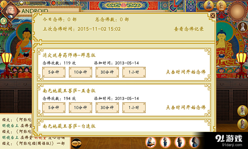 善缘佛堂2
