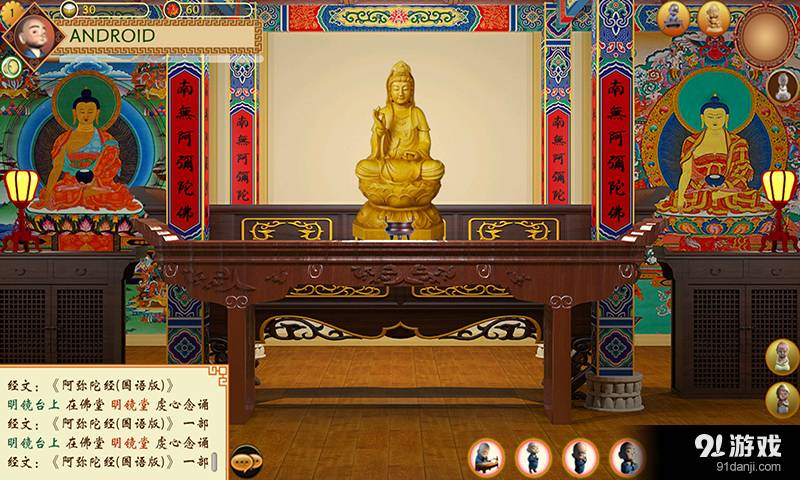 善缘佛堂3