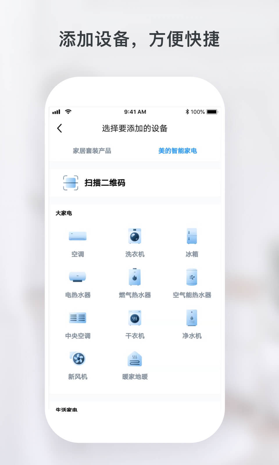 云朵e家4