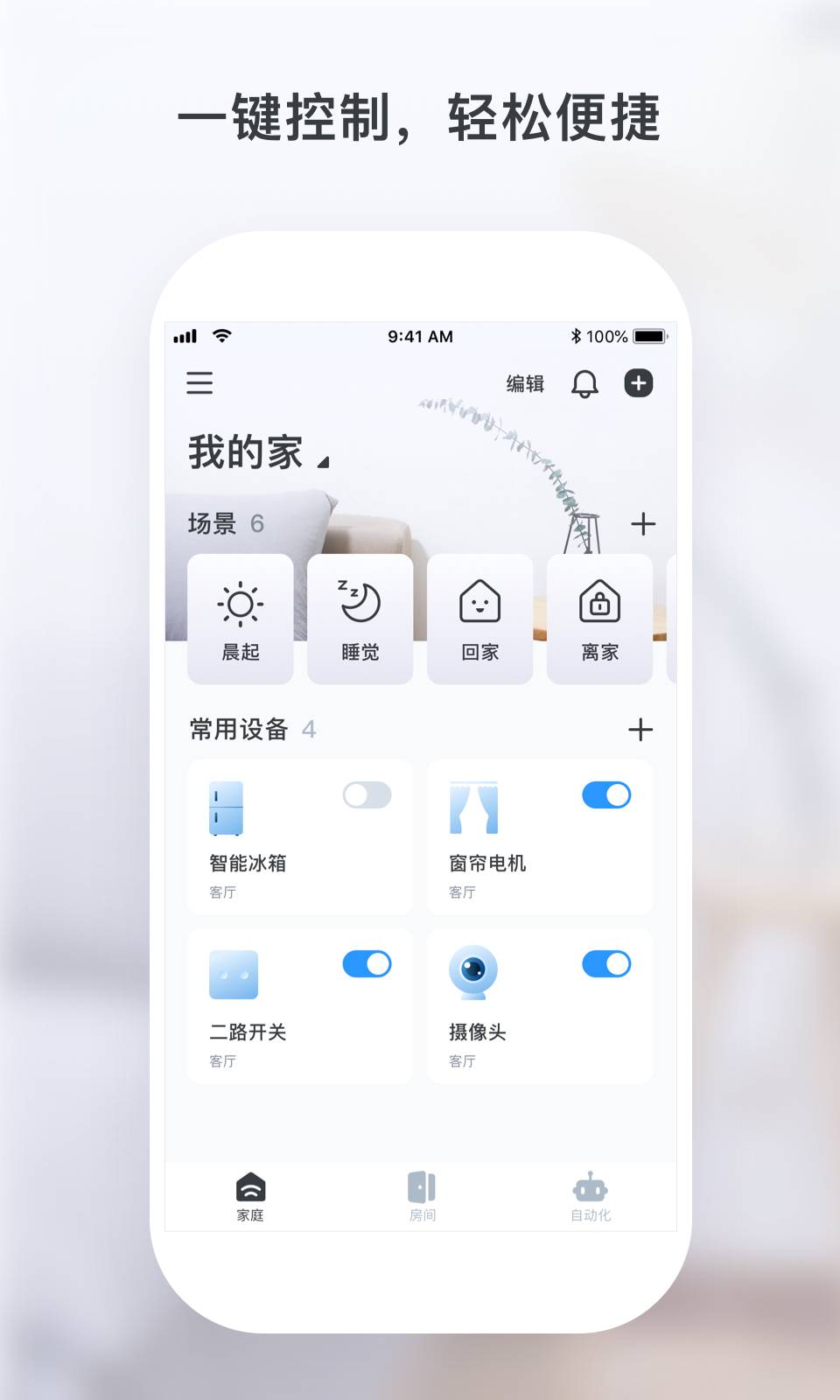 云朵e家1