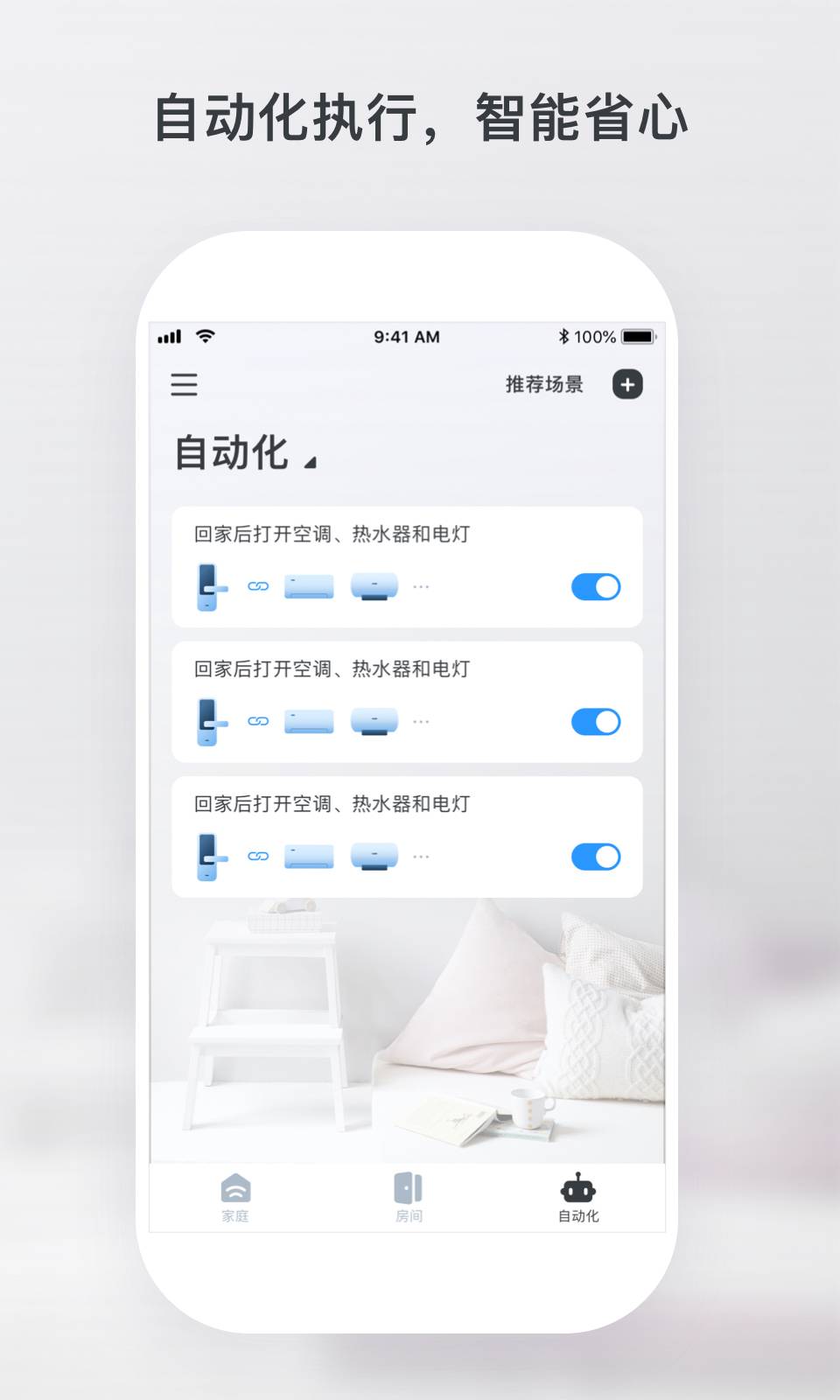 云朵e家3