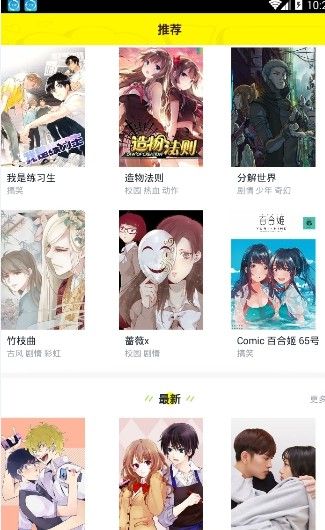 二次元动漫社1