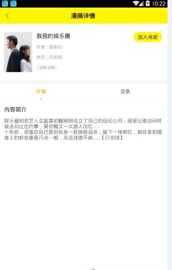 二次元动漫社3