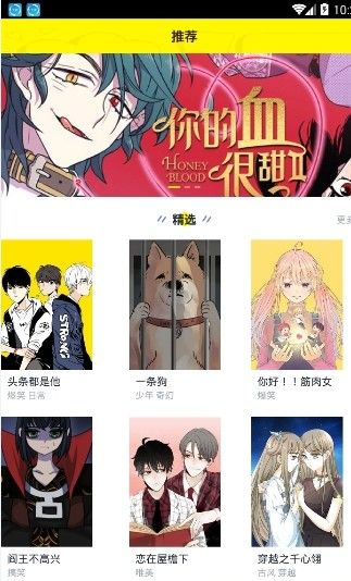 二次元动漫社4