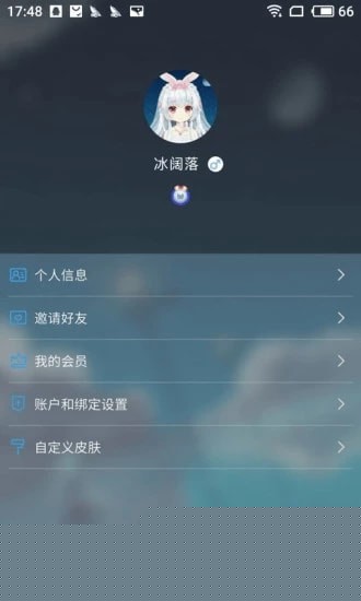 二次元虚拟助手2