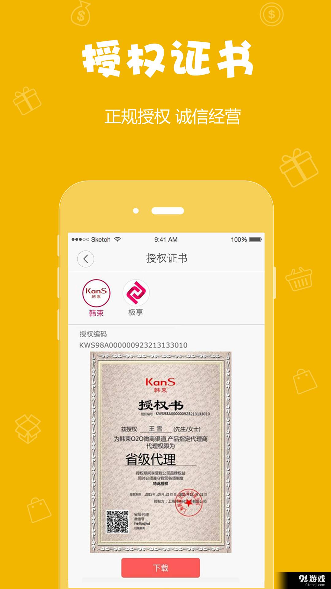 极享5