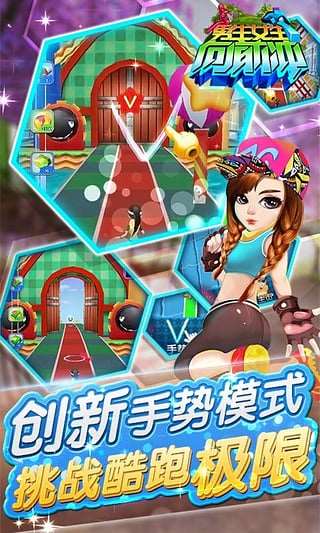 男生女生向前冲3