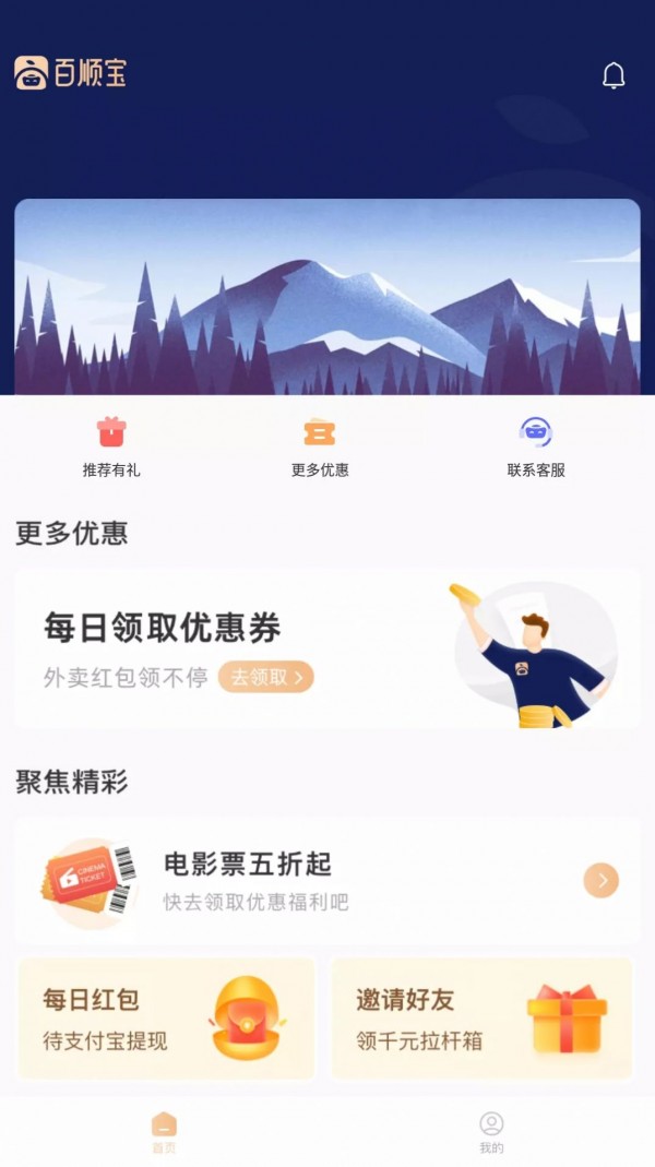 百顺宝1