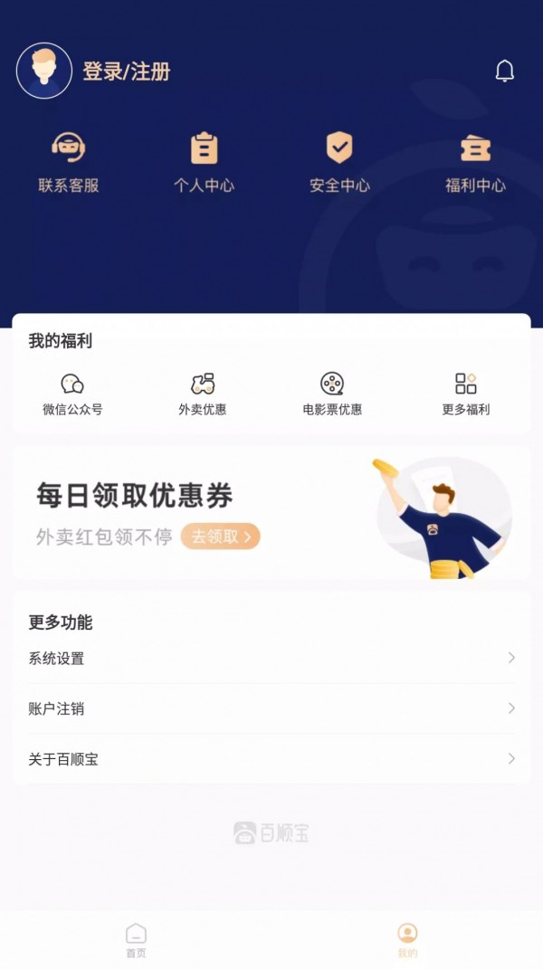 百顺宝2